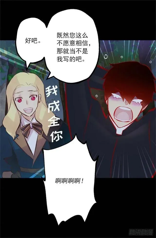 168.不想承认的事实 第24页