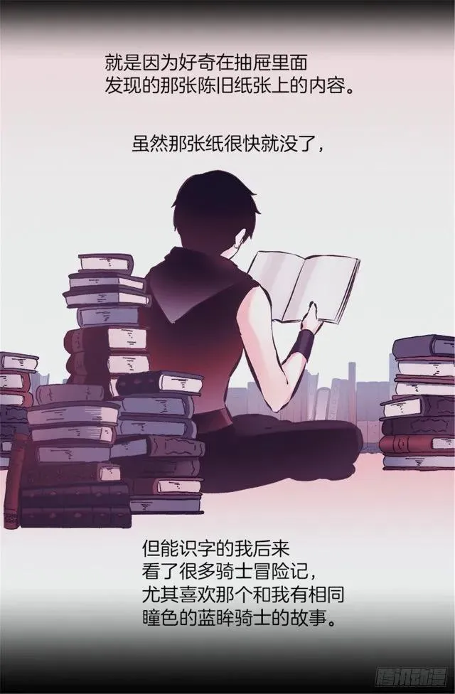 168.不想承认的事实 第27页