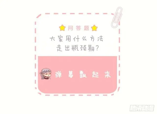 168.不想承认的事实 第29页