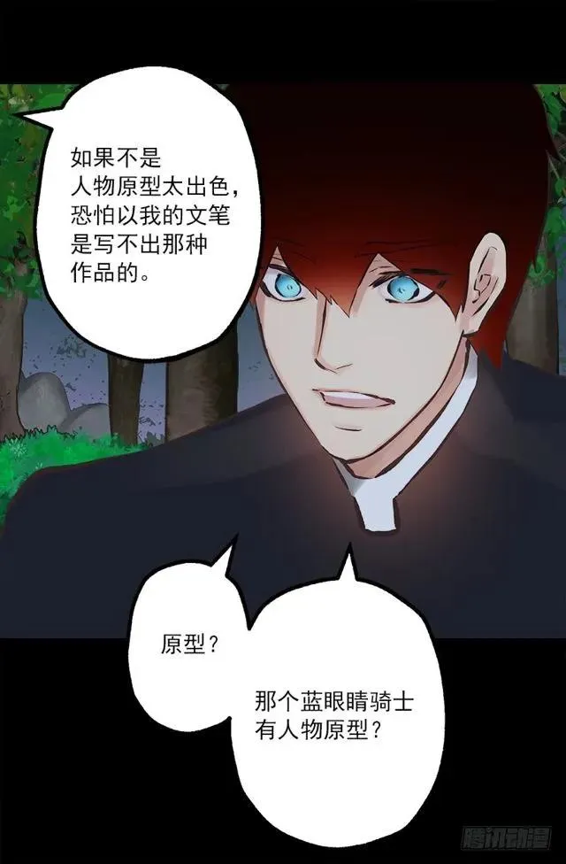 169.海斯 第6页