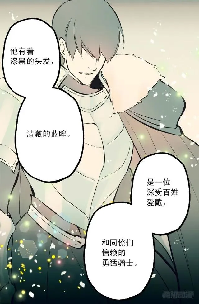 169.海斯 第8页