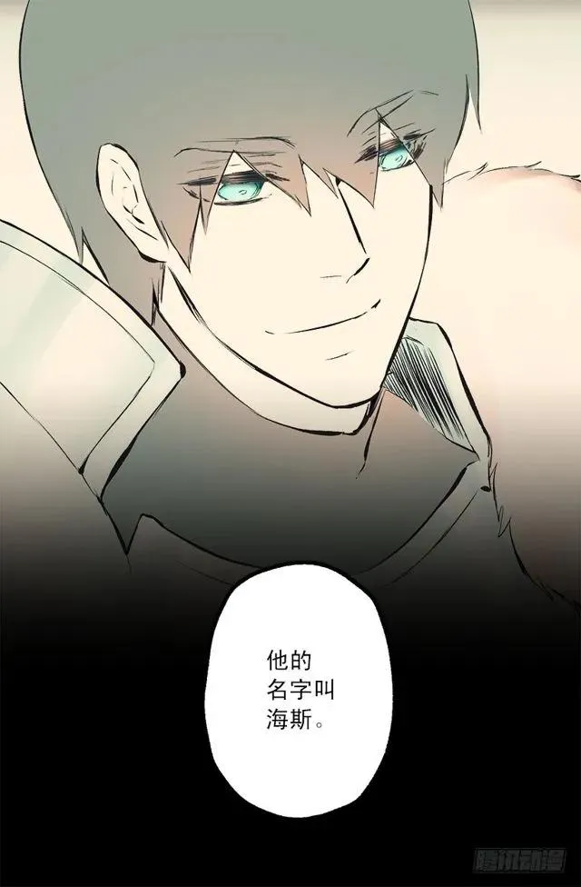 169.海斯 第9页