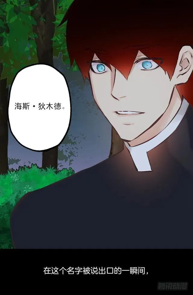 169.海斯 第10页