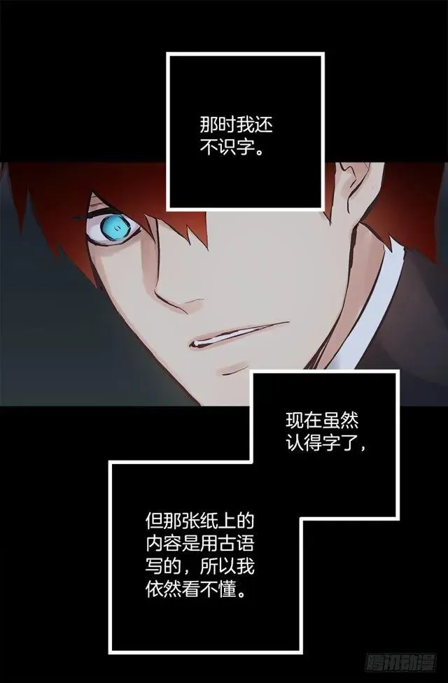 169.海斯 第13页
