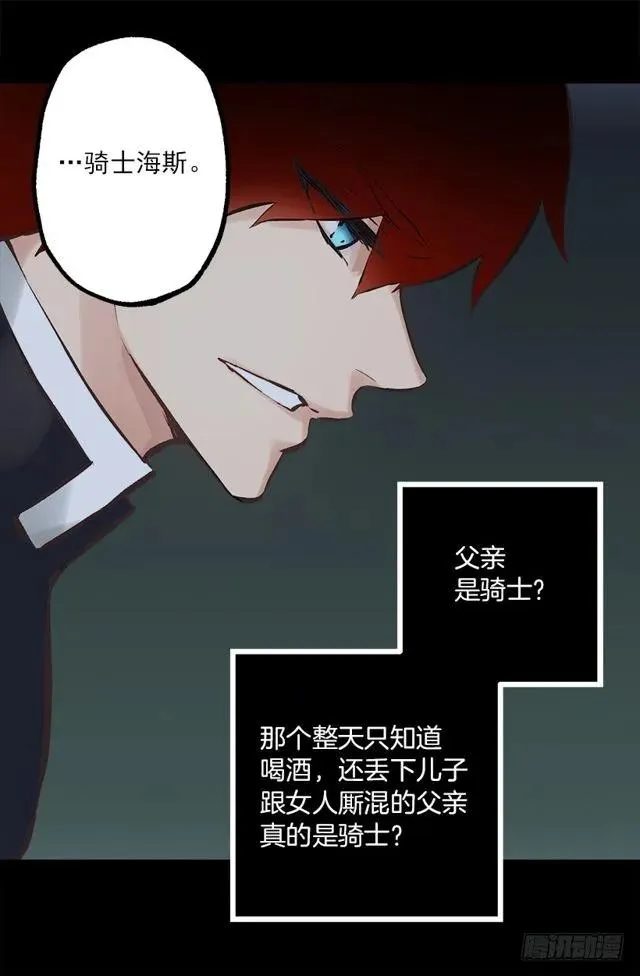 169.海斯 第16页