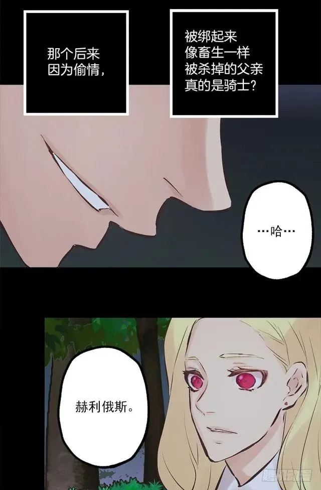 169.海斯 第17页