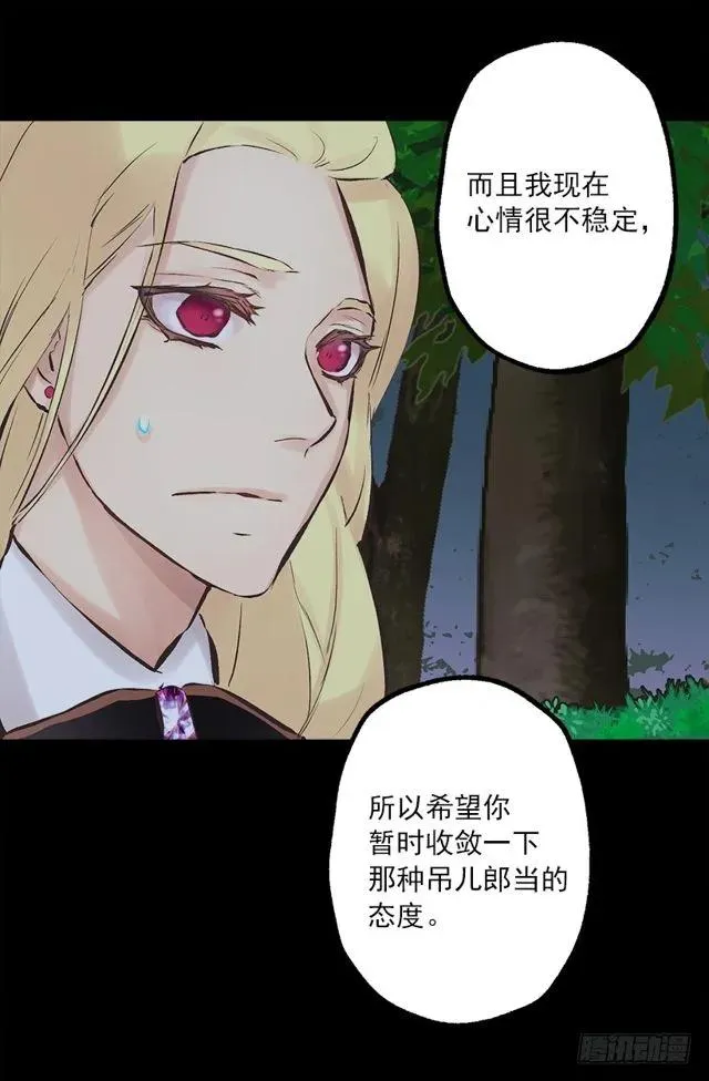 169.海斯 第20页