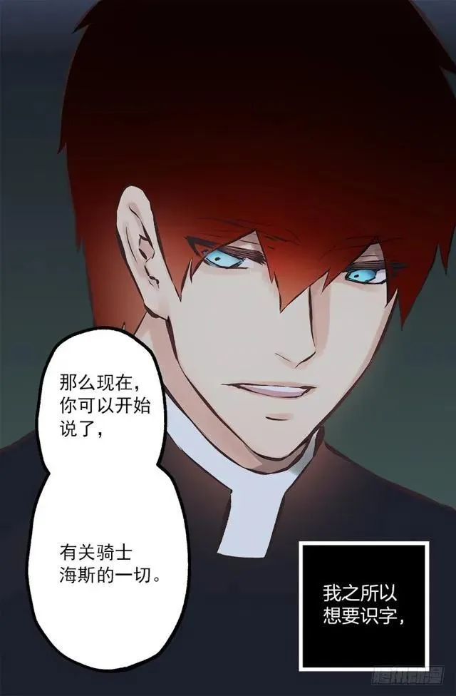 169.海斯 第21页