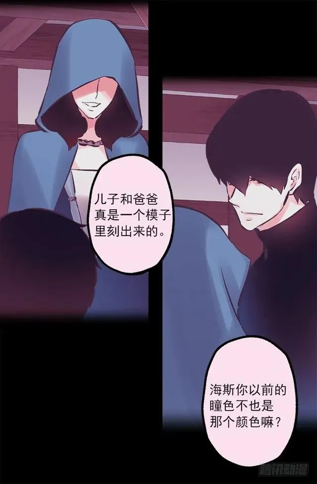 169.海斯 第24页