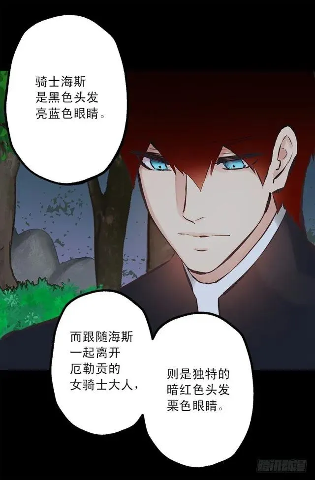 169.海斯 第31页