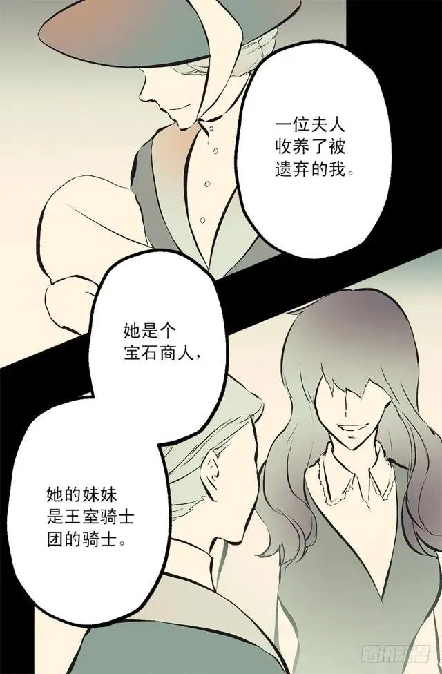 170.肮脏的血统 第2页
