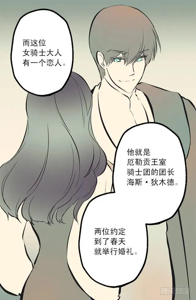 170.肮脏的血统 第3页