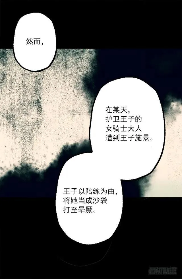 170.肮脏的血统 第4页