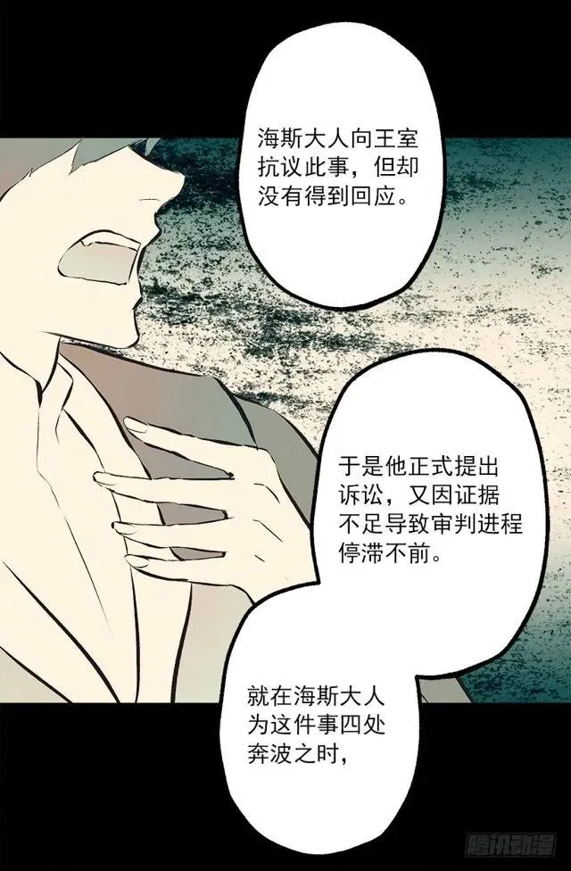 170.肮脏的血统 第5页