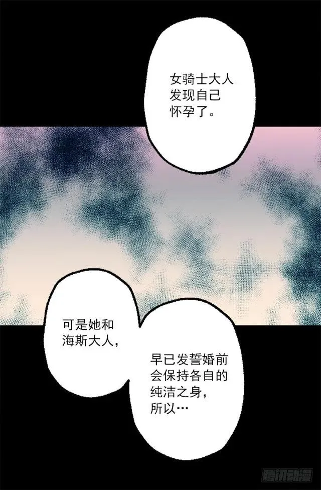 170.肮脏的血统 第6页