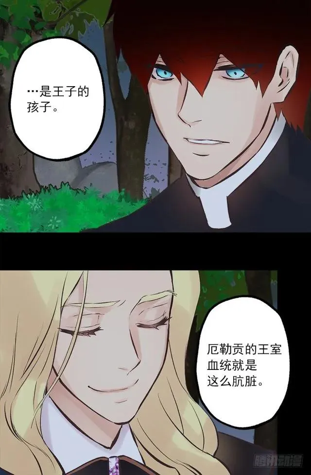 170.肮脏的血统 第7页