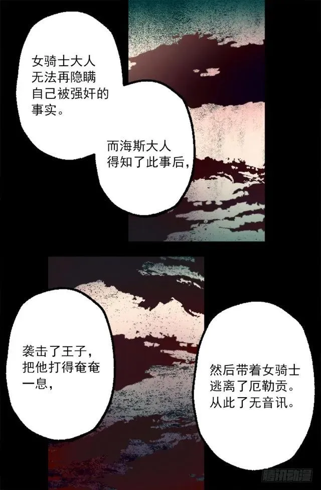 170.肮脏的血统 第8页