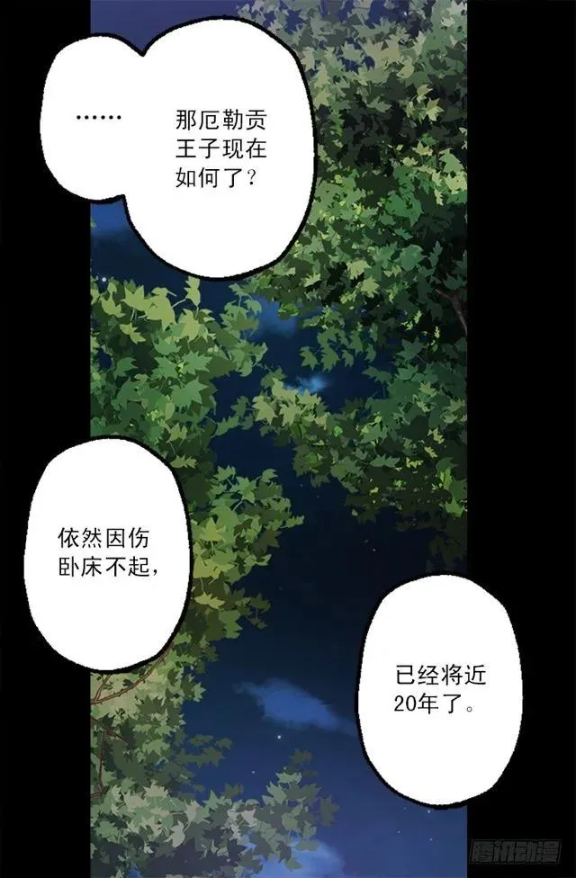 170.肮脏的血统 第9页