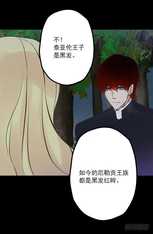 170.肮脏的血统 第11页