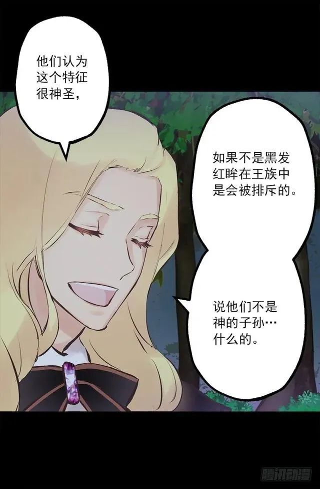 170.肮脏的血统 第12页
