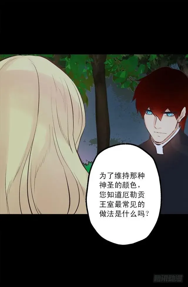 170.肮脏的血统 第15页