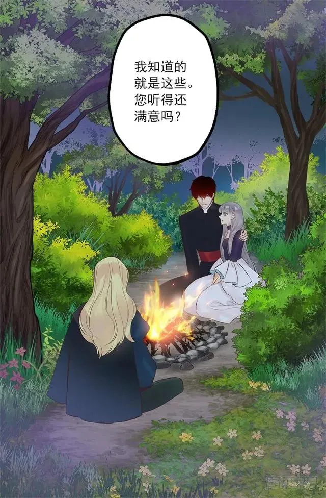170.肮脏的血统 第18页