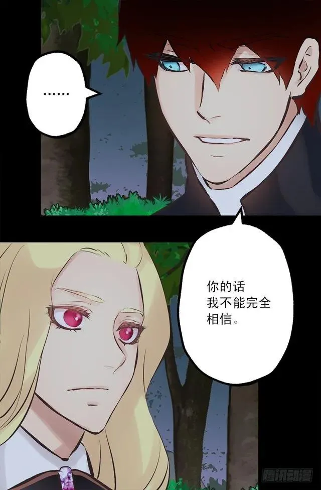 170.肮脏的血统 第19页
