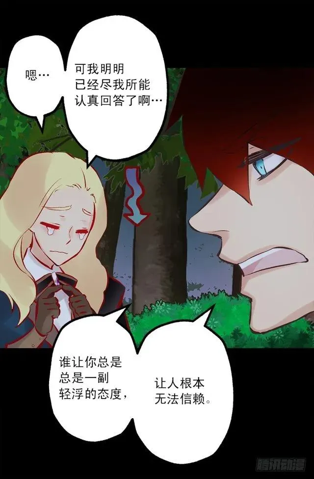 170.肮脏的血统 第20页
