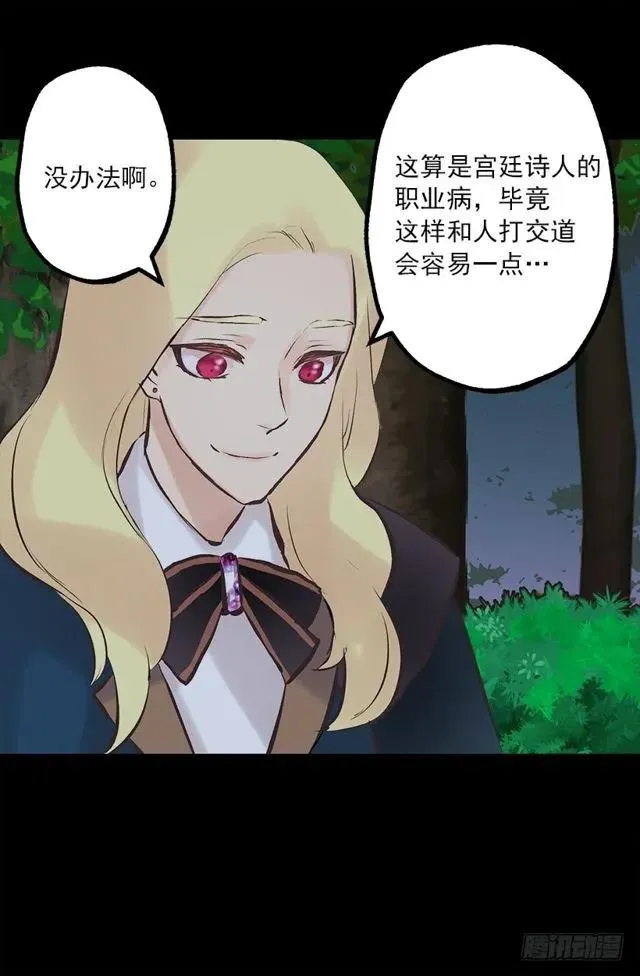 170.肮脏的血统 第21页