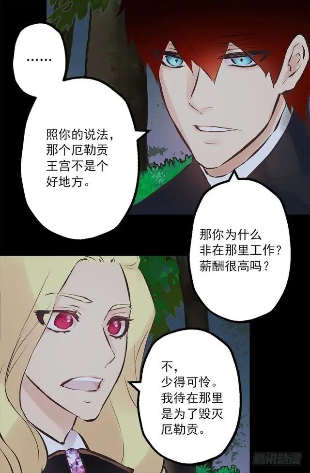 170.肮脏的血统 第22页