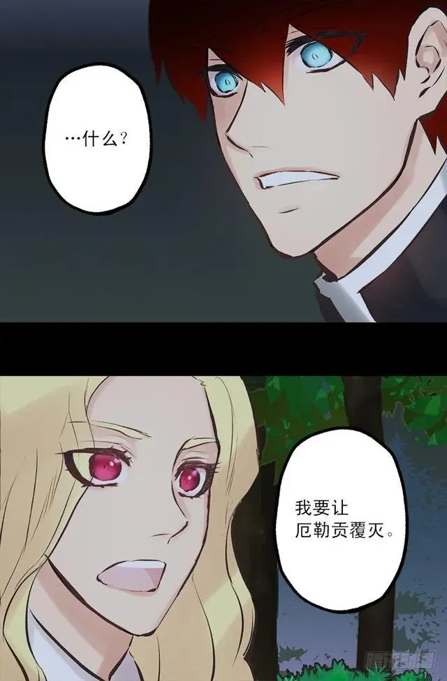 170.肮脏的血统 第23页