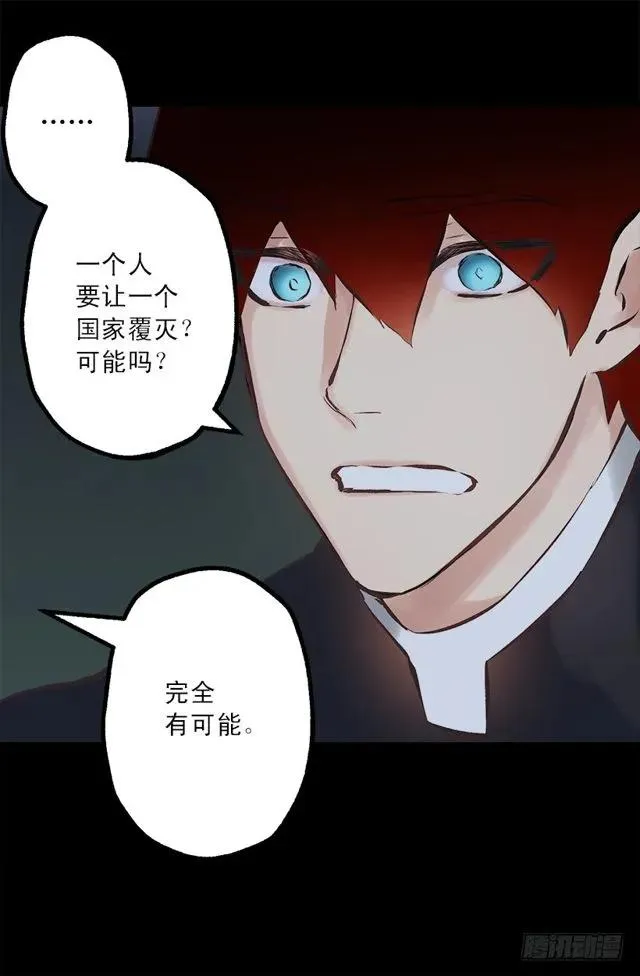 170.肮脏的血统 第24页