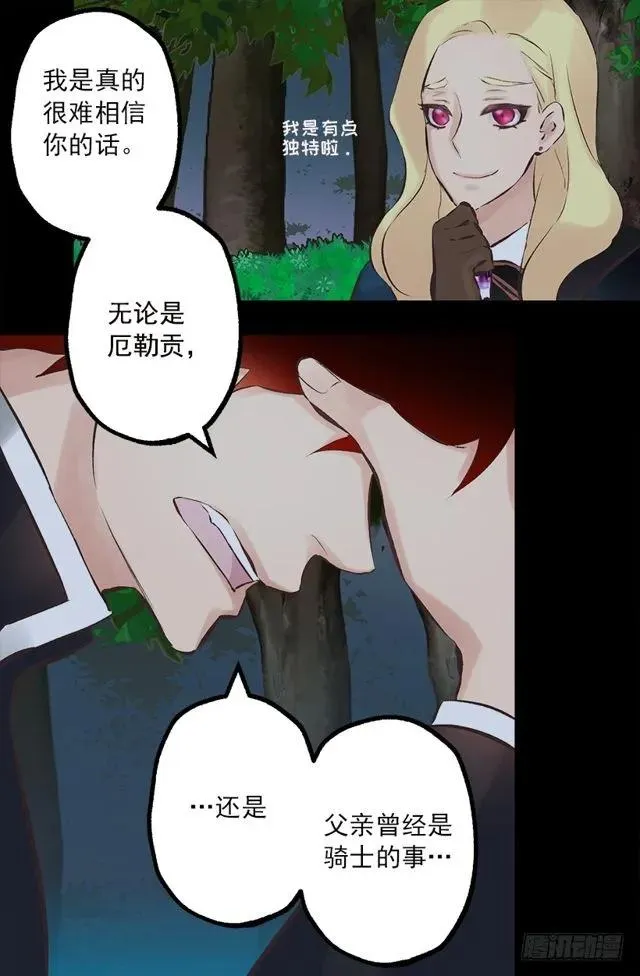 170.肮脏的血统 第30页