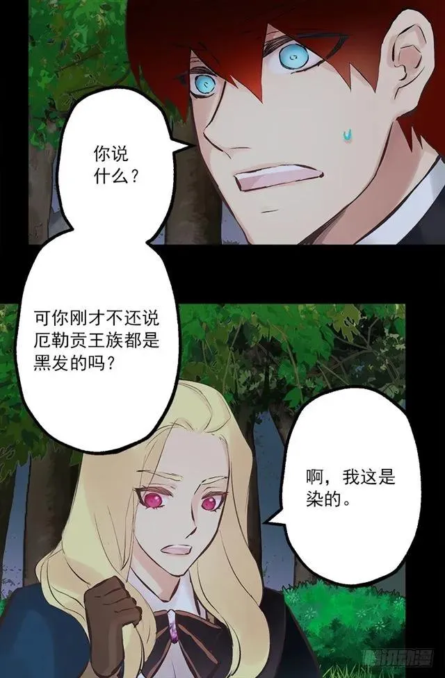 171.你还真是个怪人 第2页