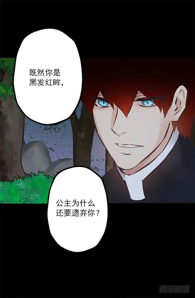 171.你还真是个怪人 第5页