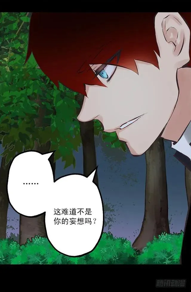 171.你还真是个怪人 第7页