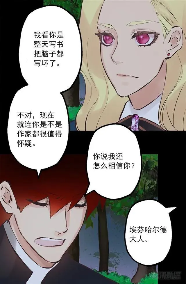 171.你还真是个怪人 第8页