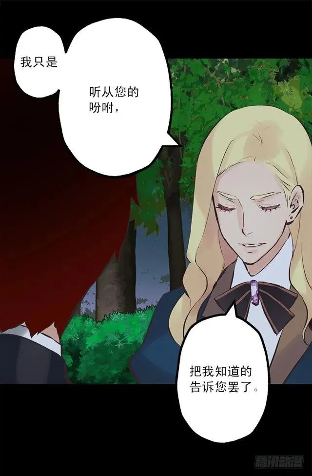 171.你还真是个怪人 第9页