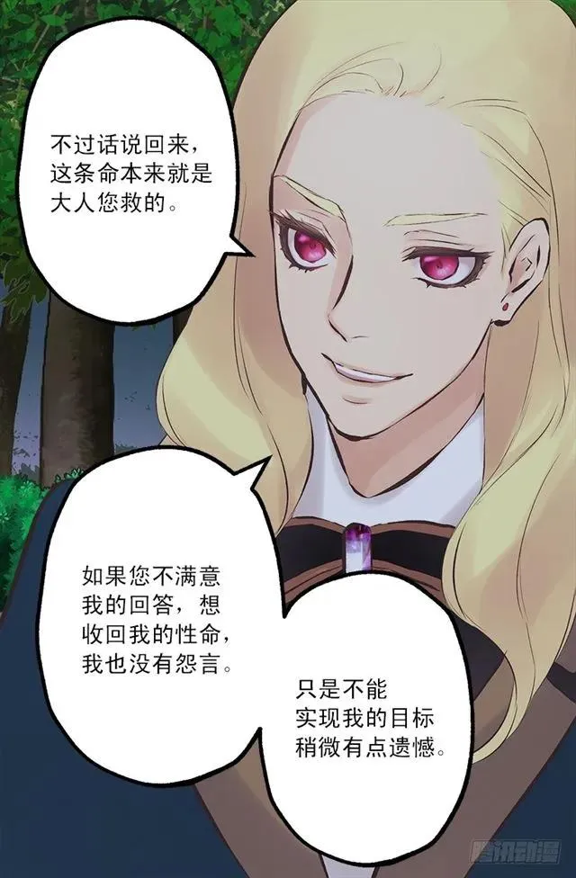 171.你还真是个怪人 第11页
