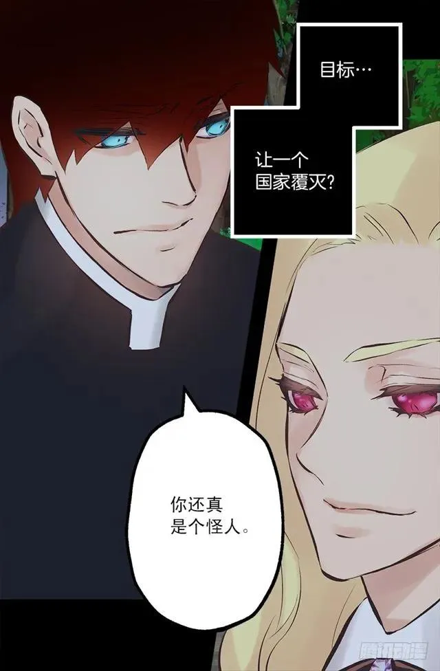 171.你还真是个怪人 第12页