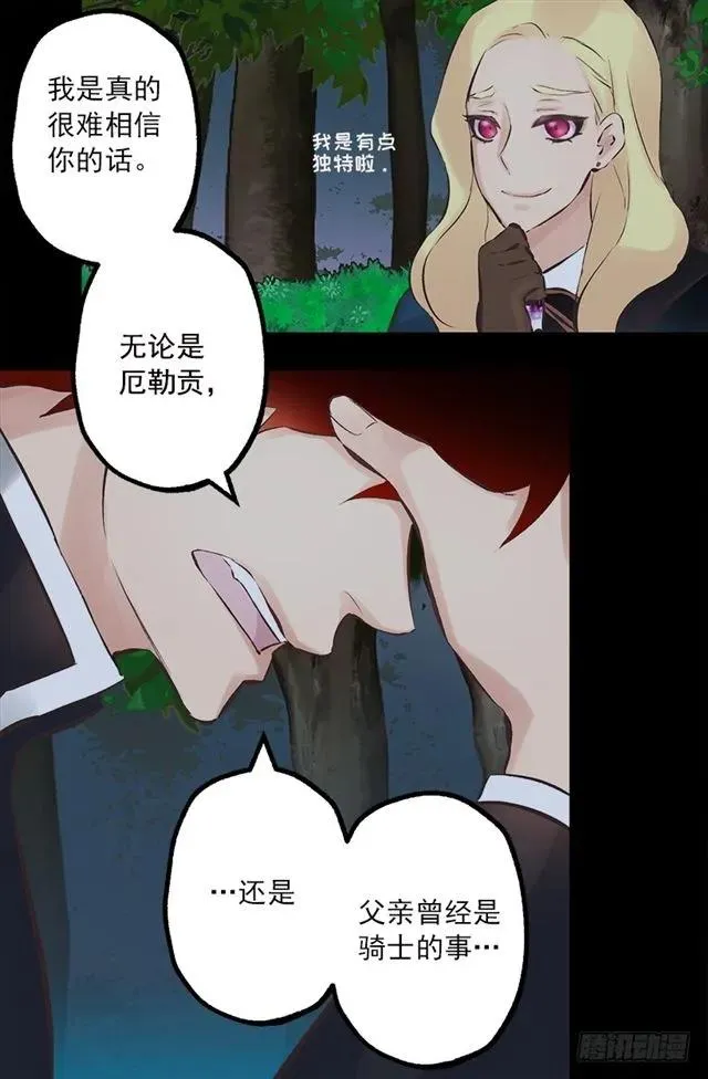 171.你还真是个怪人 第13页