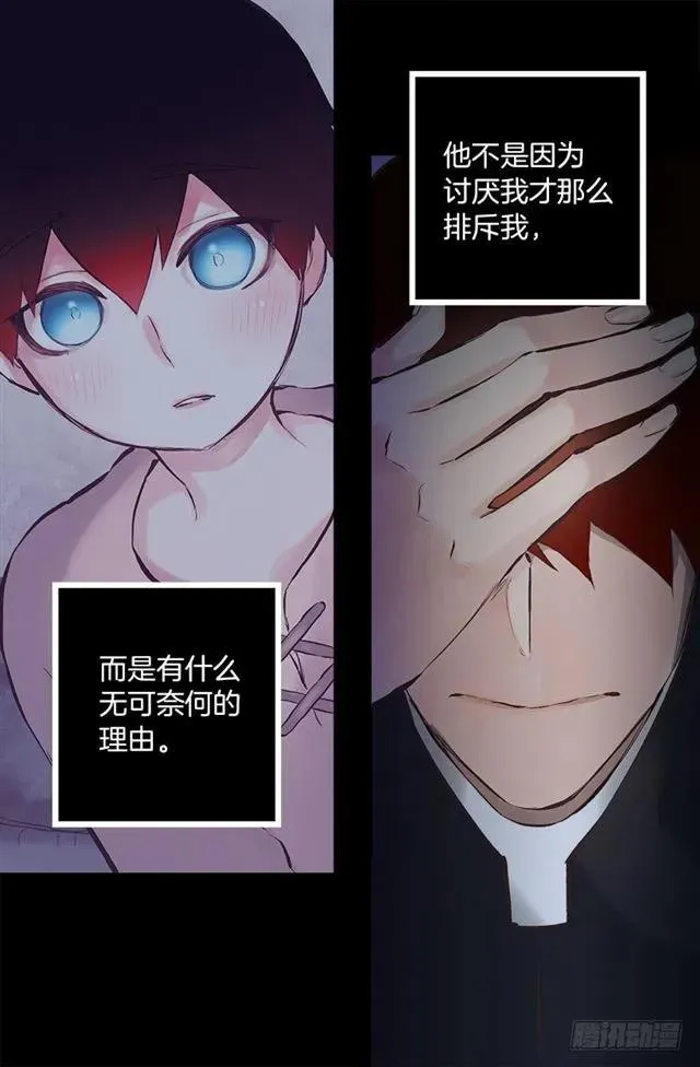 171.你还真是个怪人 第16页