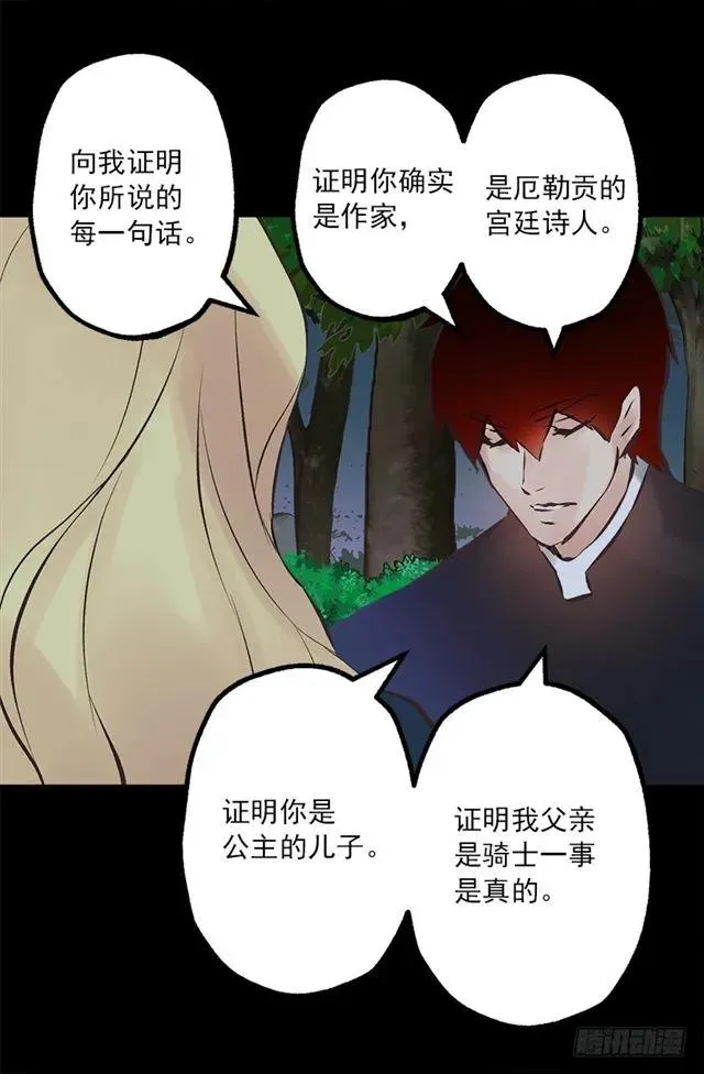 171.你还真是个怪人 第19页