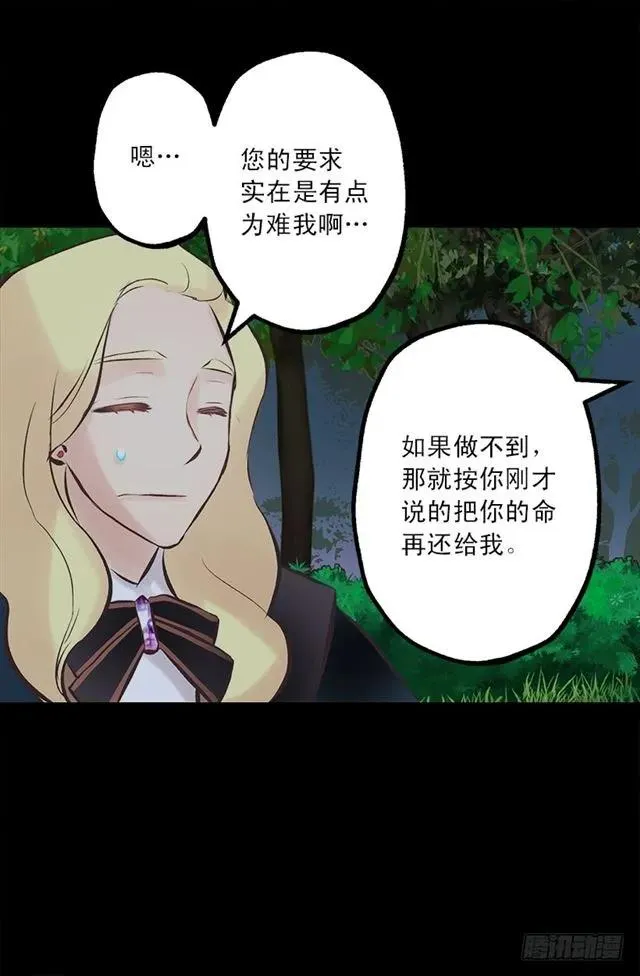 171.你还真是个怪人 第20页