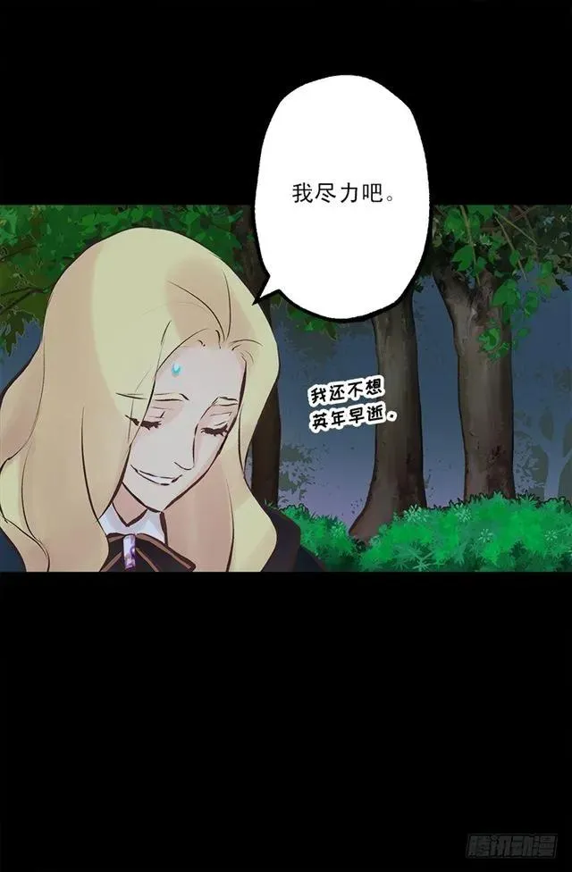 171.你还真是个怪人 第21页