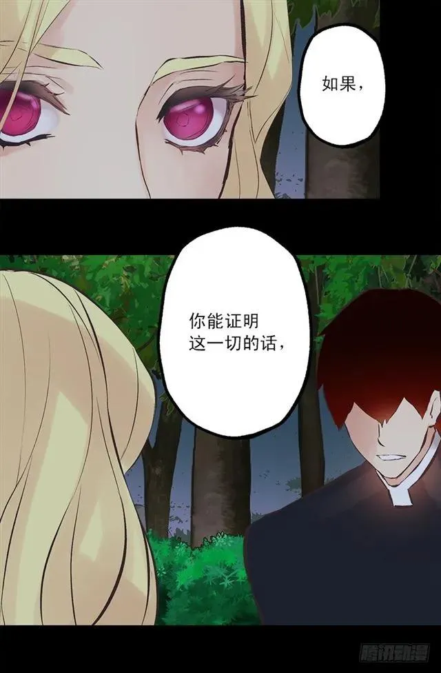 171.你还真是个怪人 第22页
