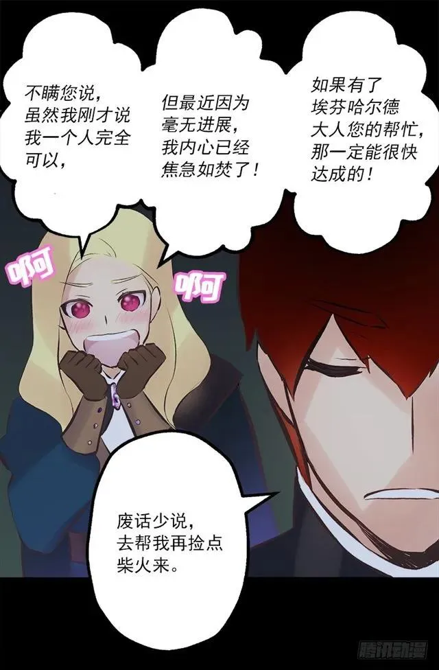 171.你还真是个怪人 第26页