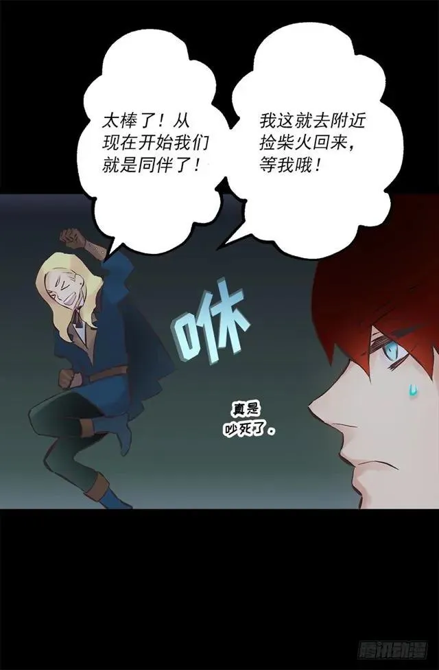 172.你从未令我失望过 第3页