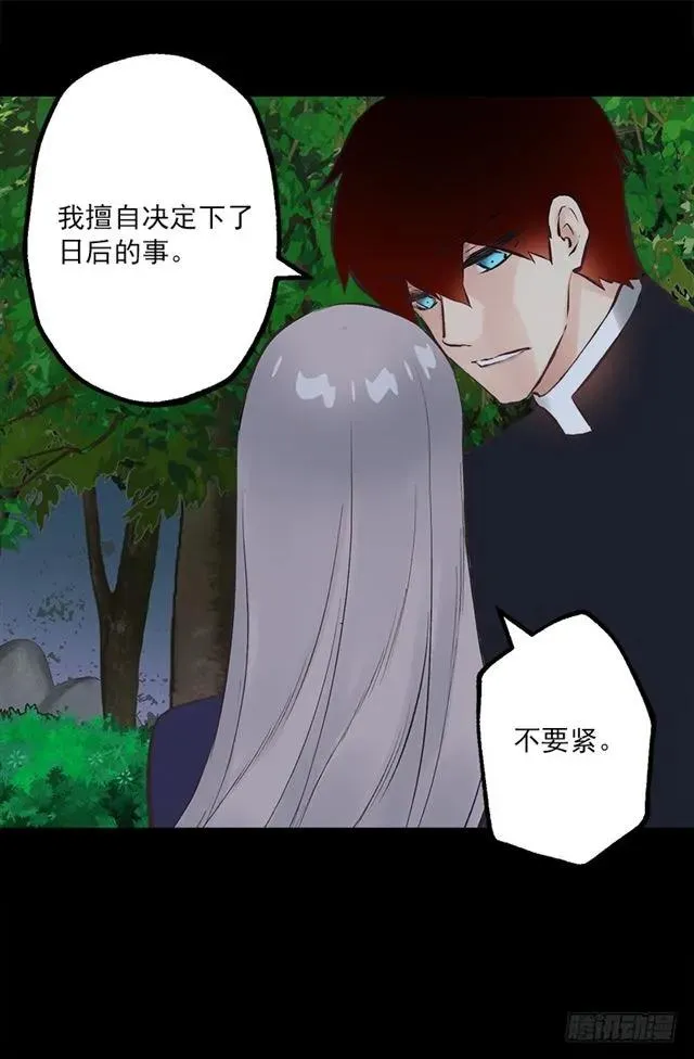172.你从未令我失望过 第8页