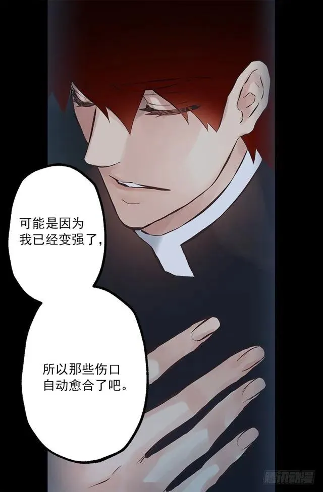 172.你从未令我失望过 第16页